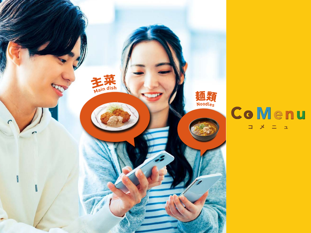 CoMenu
