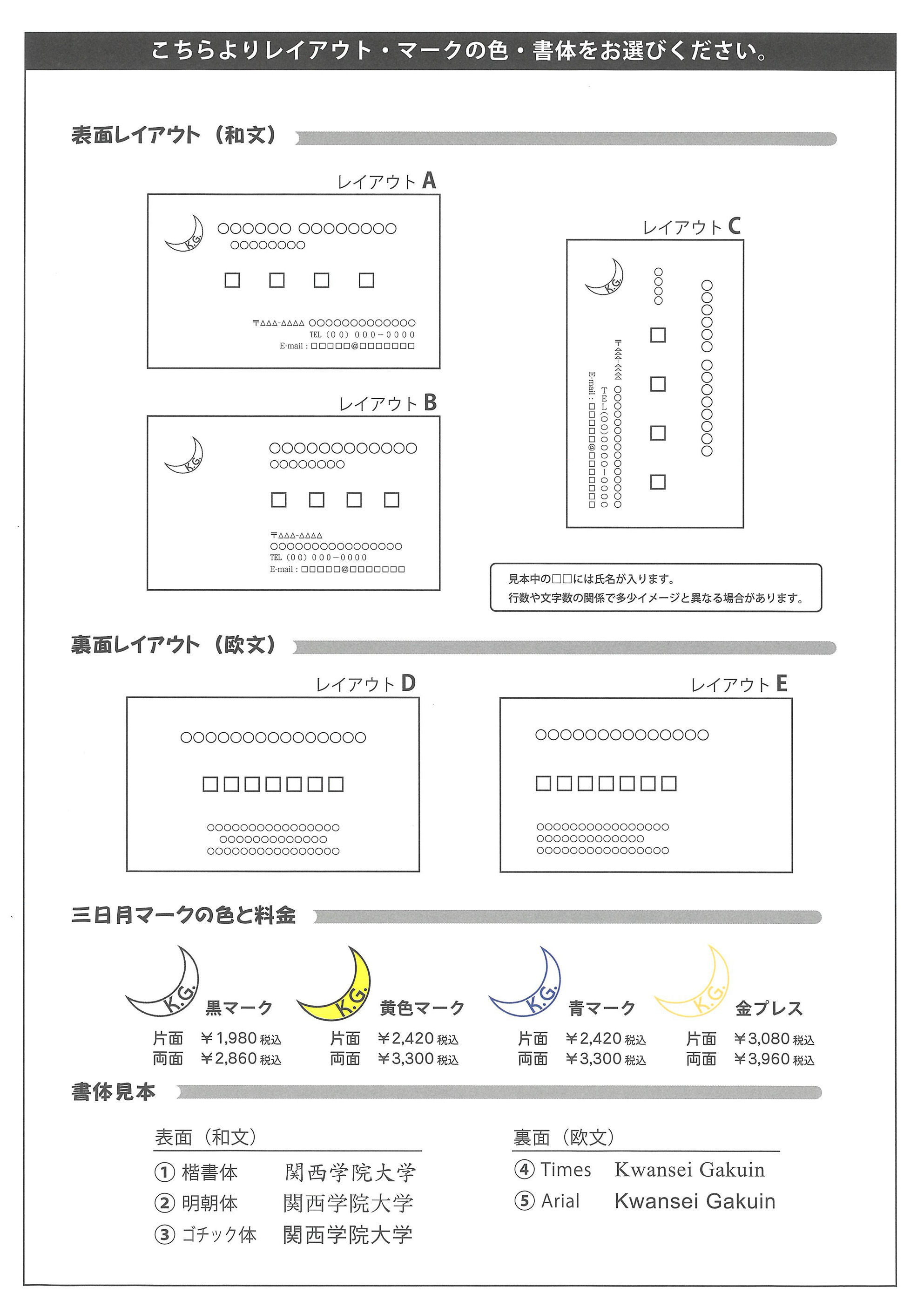 オリジナル名刺レイアウト例