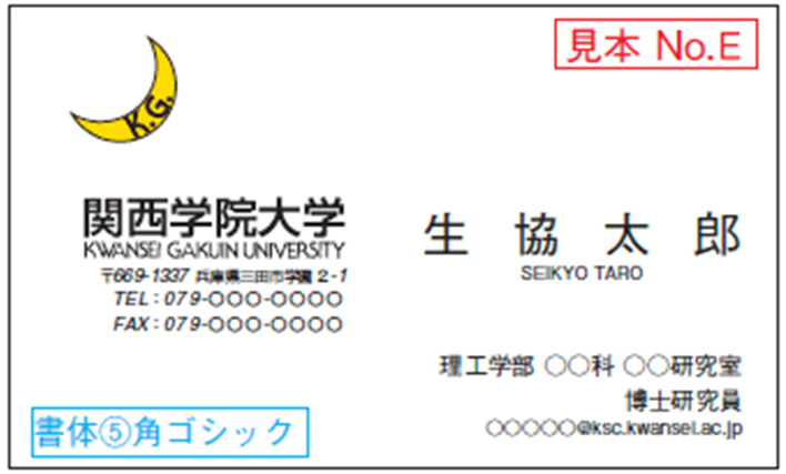和文 見本 No.E