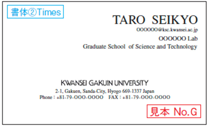 欧文 見本 No.G