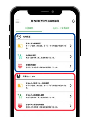 保護者メニューの写真