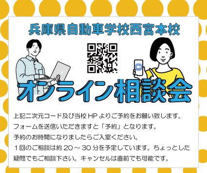 自動車学校 運転免許 旅行 資格 関西学院大学生活協同組合