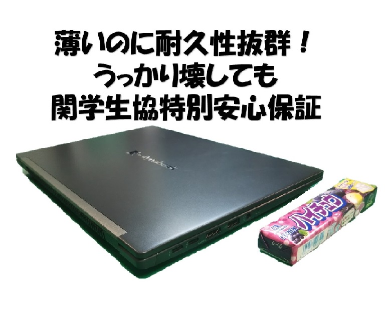 関学生協オリジナルパソコン 新入生の方 関西学院大学生活協同組合 新入生応援サイト