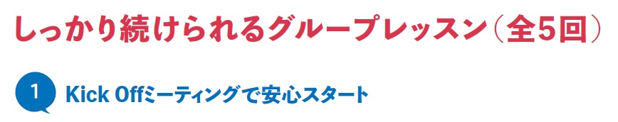 関学生協オリジナル コンビネーション型 オンライン英語講座 マンツーマン グループレッスン 新入生の方 関西学院大学生活協同組合 新入生応援サイト